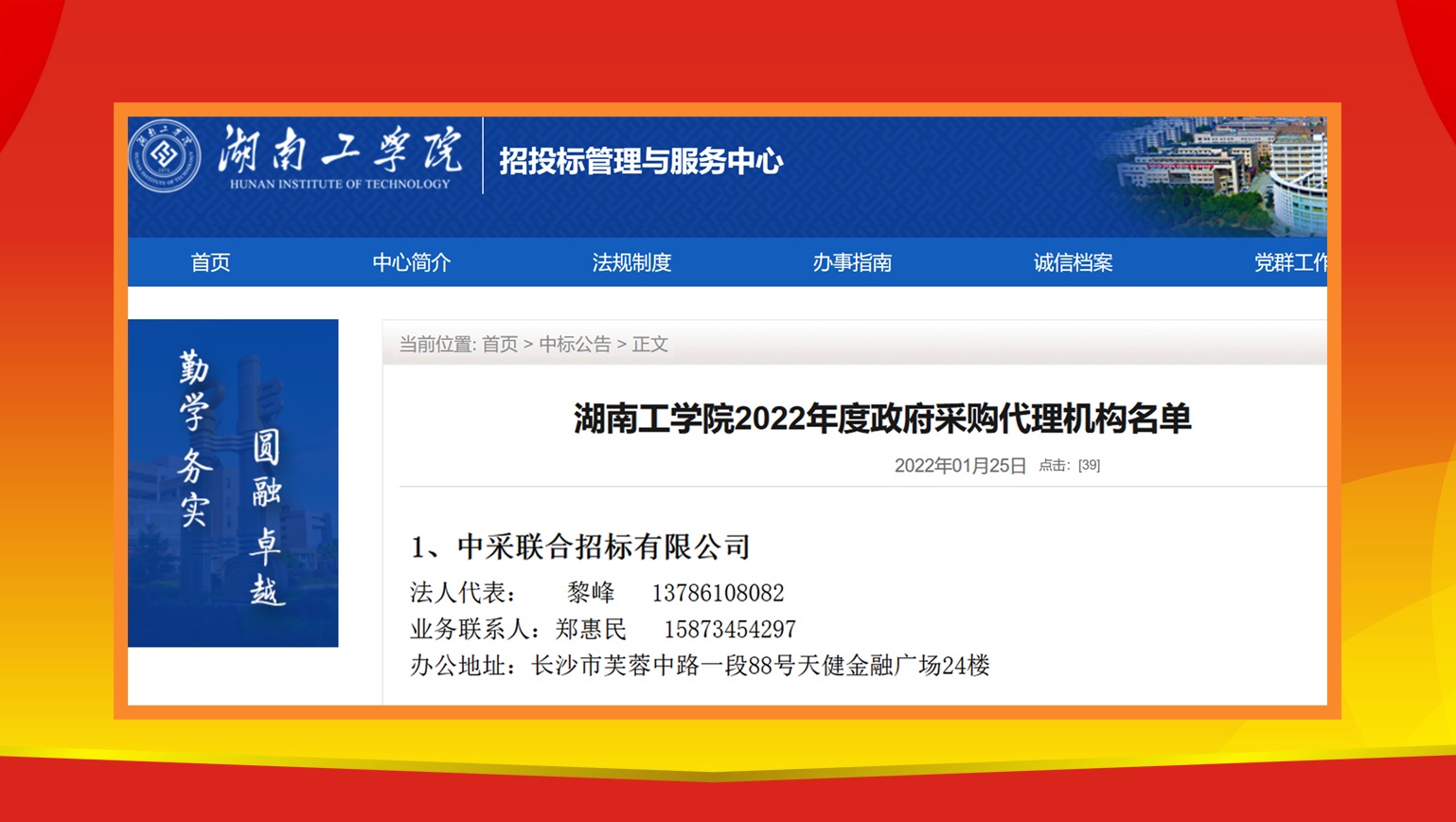湖南工学院