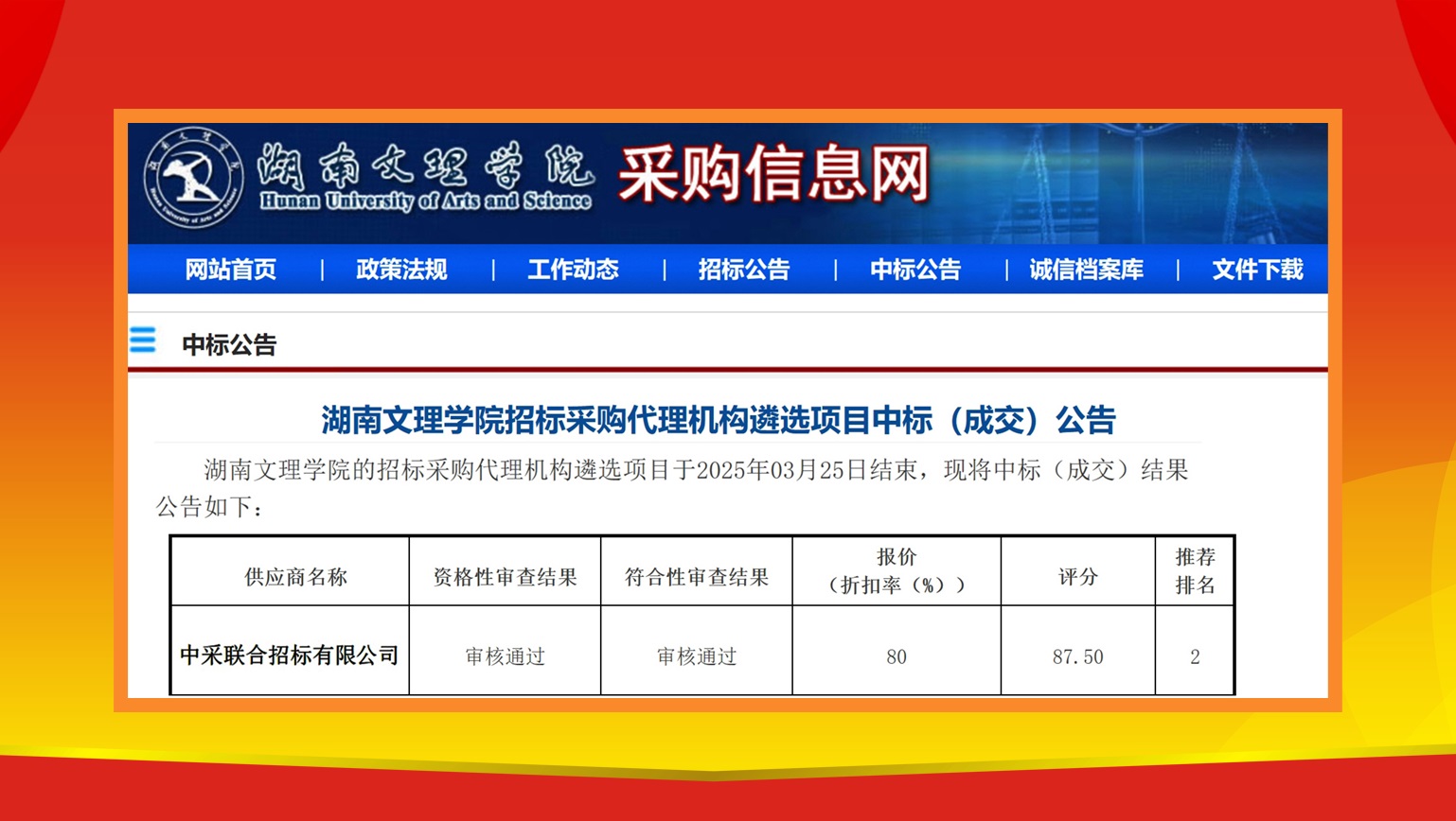 湖南文理学院