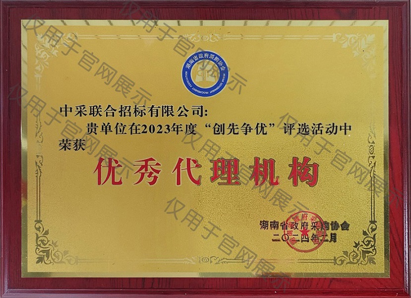 优秀代理机构