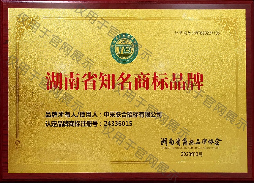 知名商标品牌