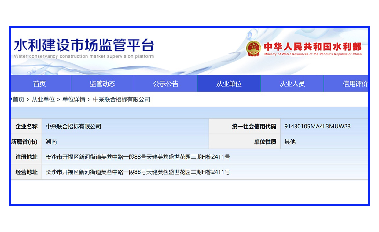 水利招标资格