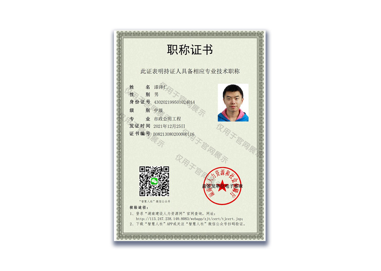 工程师