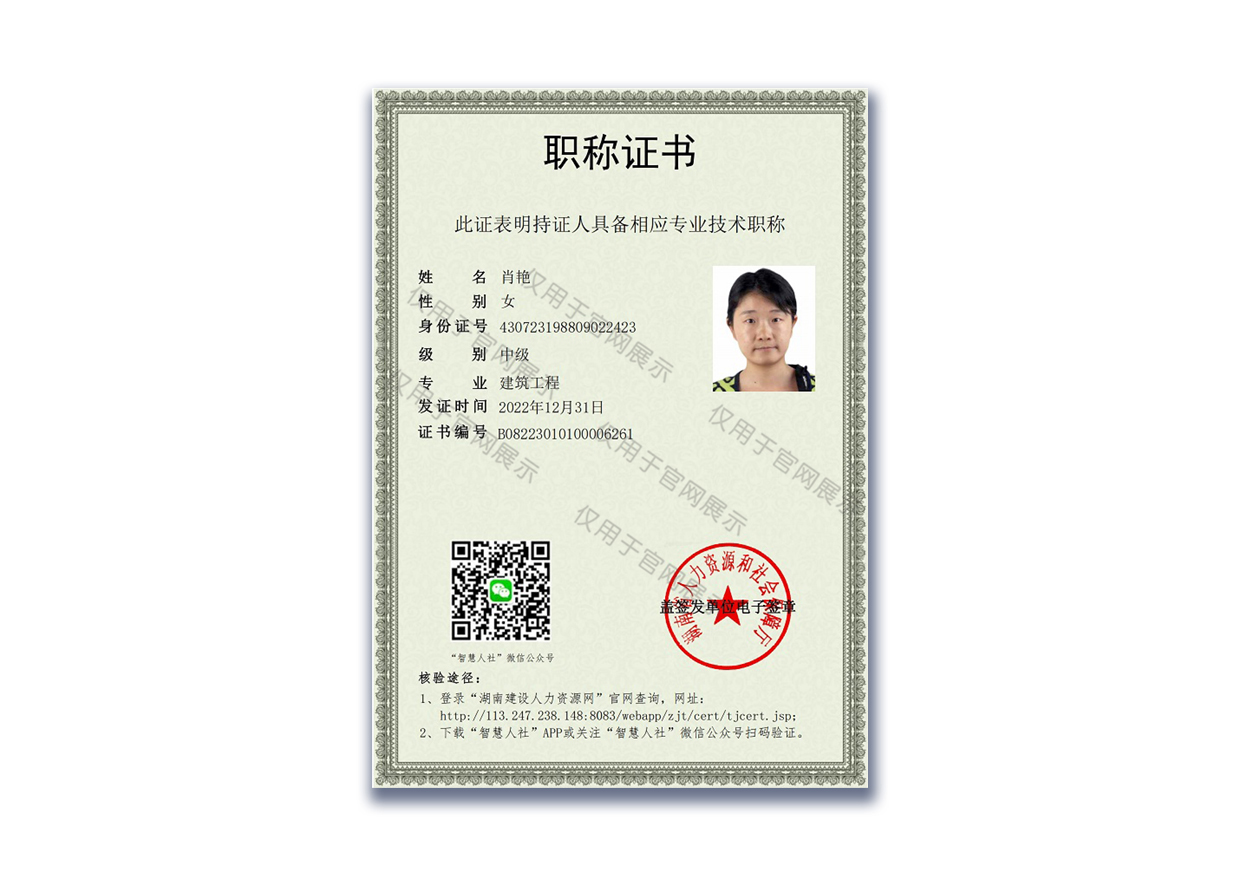工程师