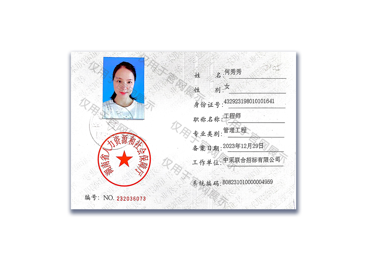 工程师