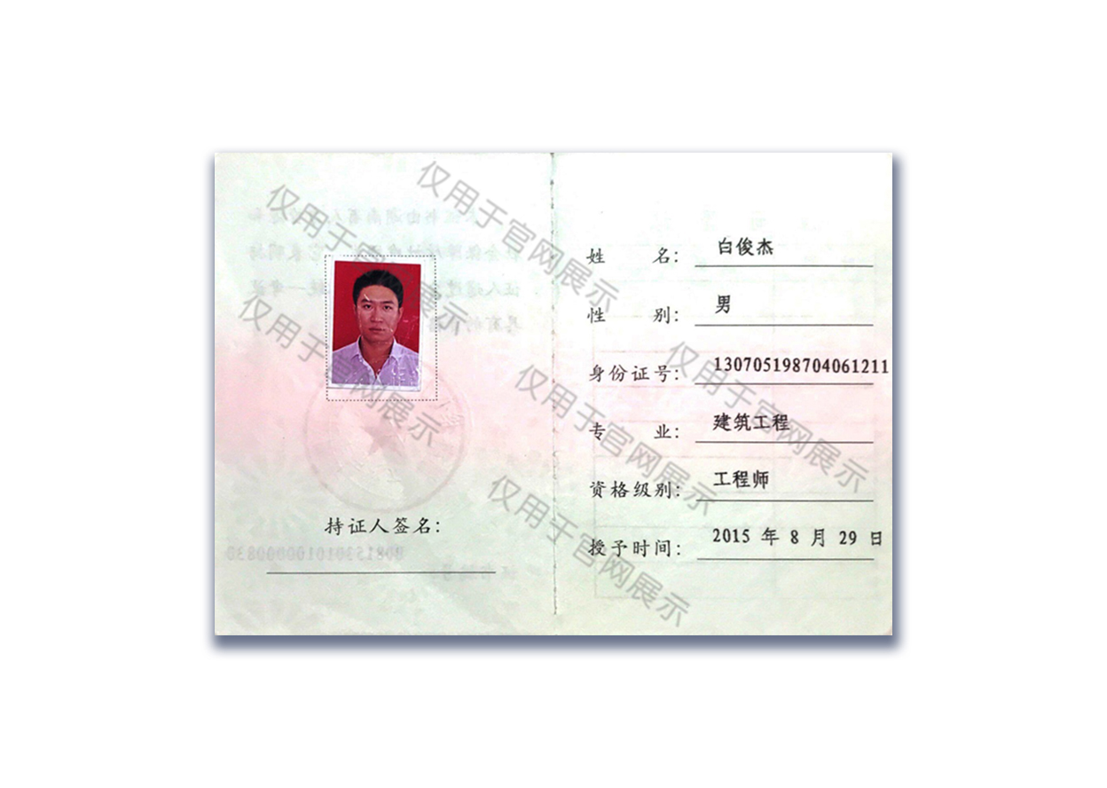 工程师