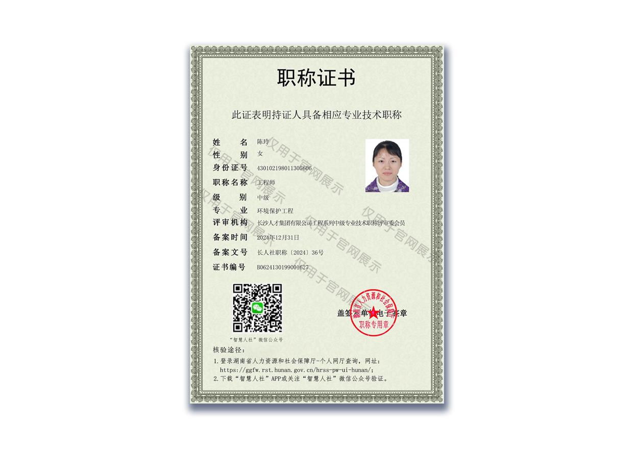 工程师