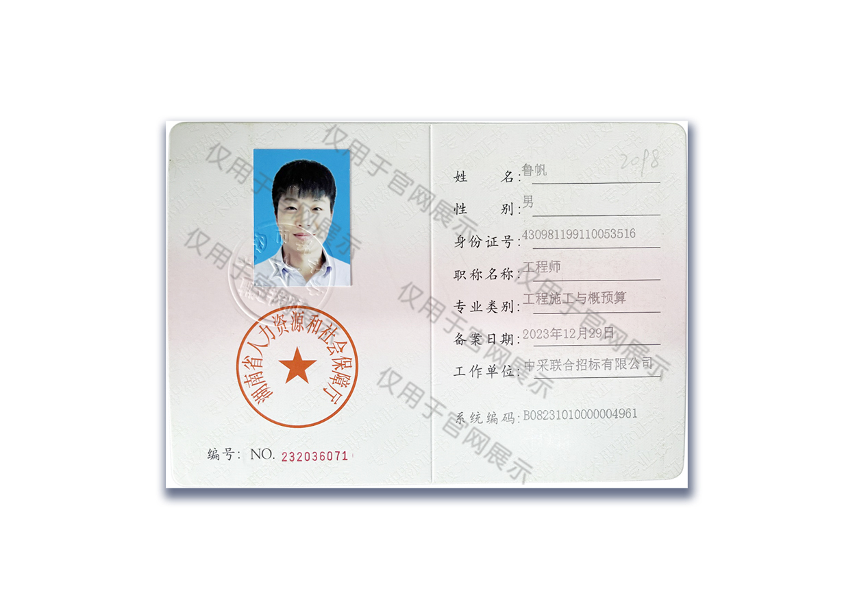 工程师