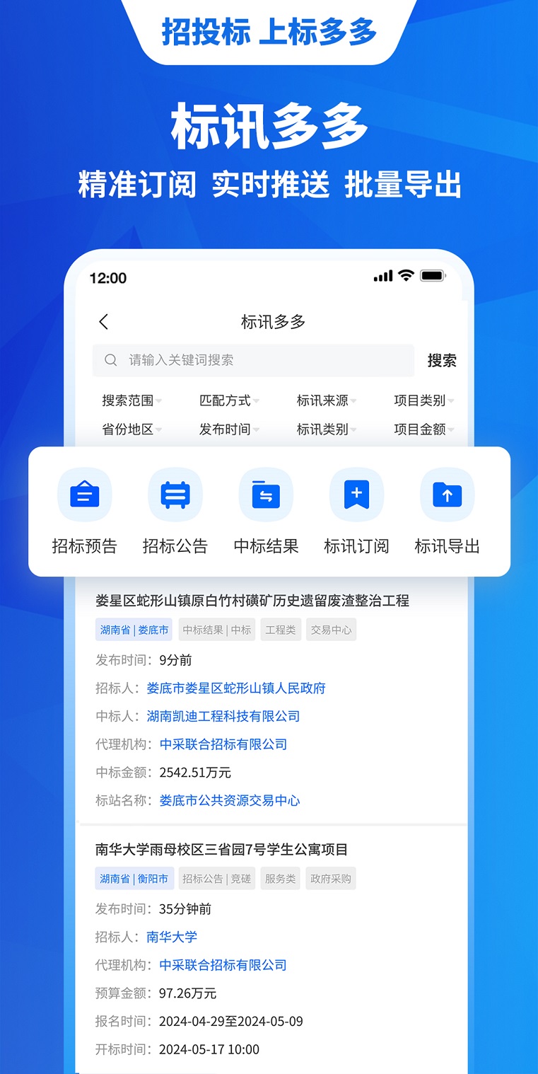 标讯多多