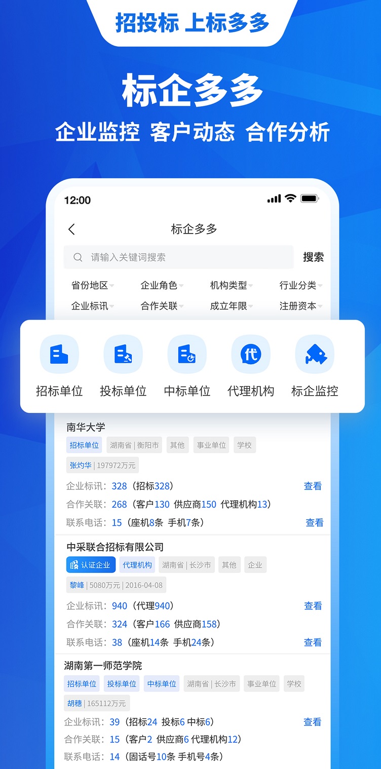 标企多多