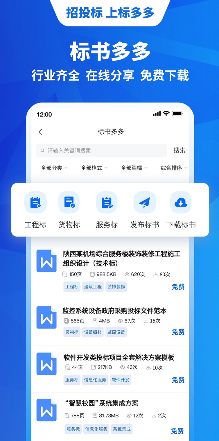 标书多多