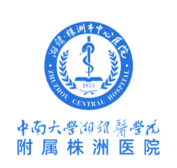 株洲市中心医院