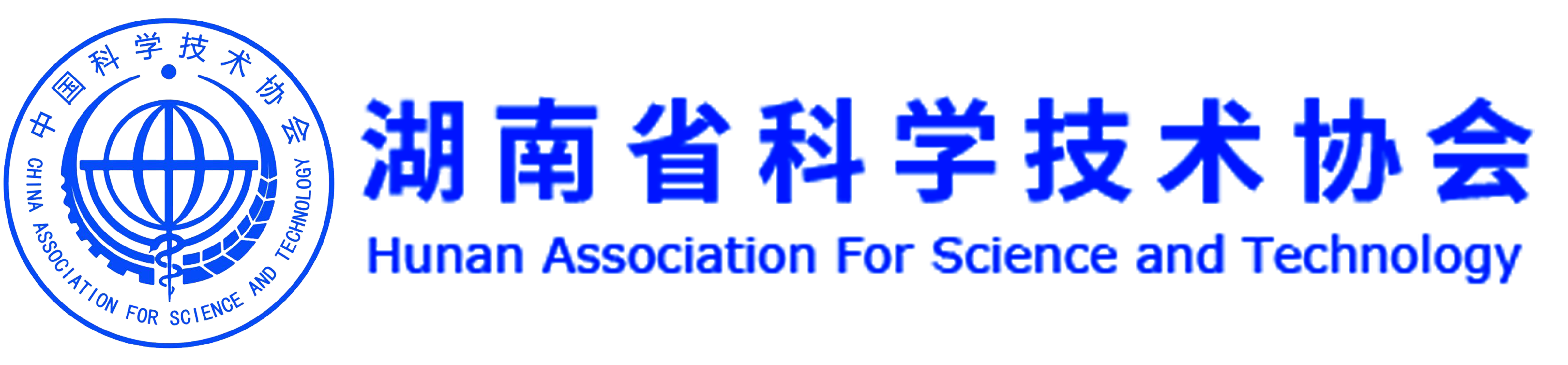 湖南省科学技术协会