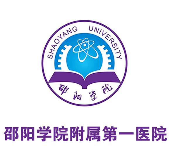邵阳学院附属第一医院