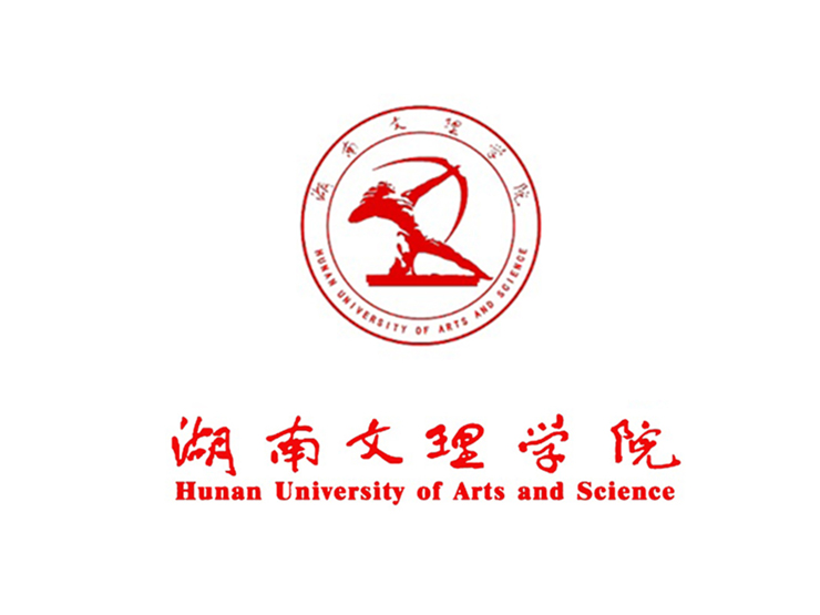 湖南文理学院