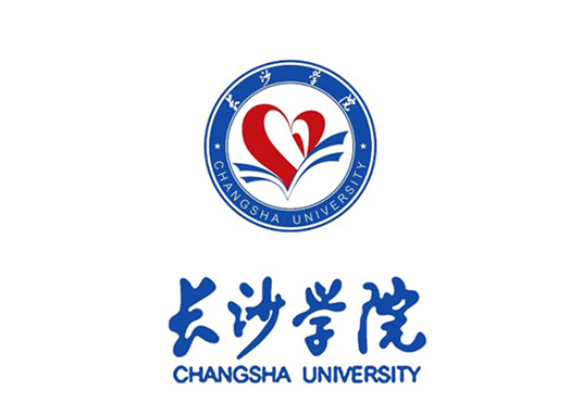 长沙学院