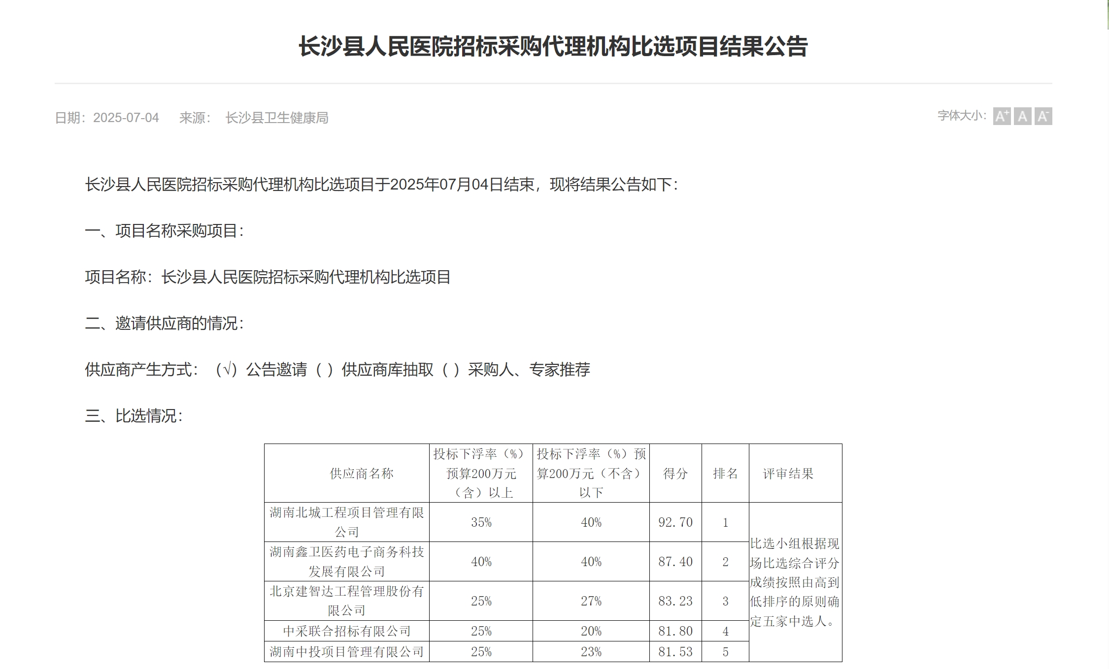 微信截图_20250708120615.png