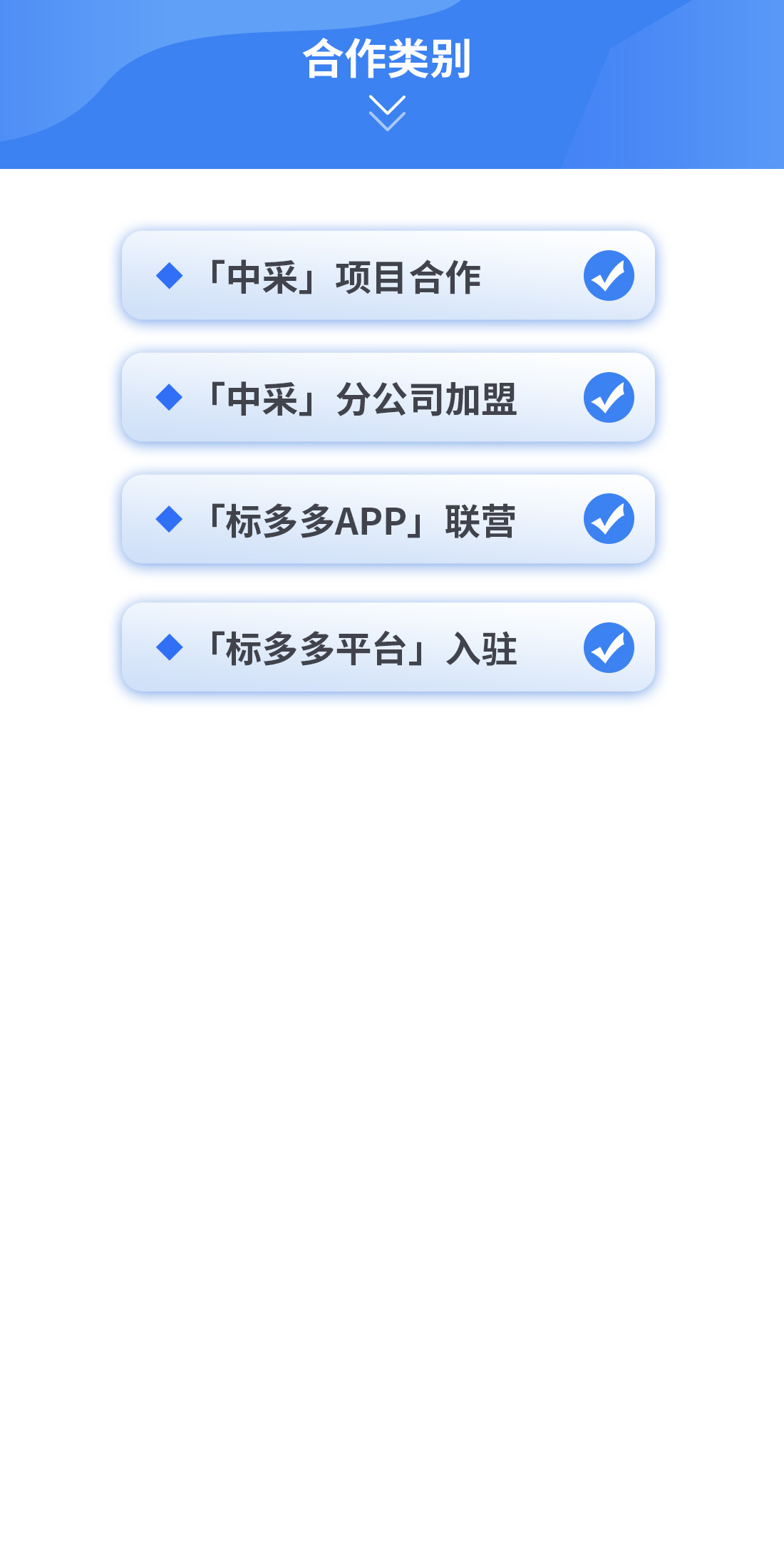 合作类别.jpg