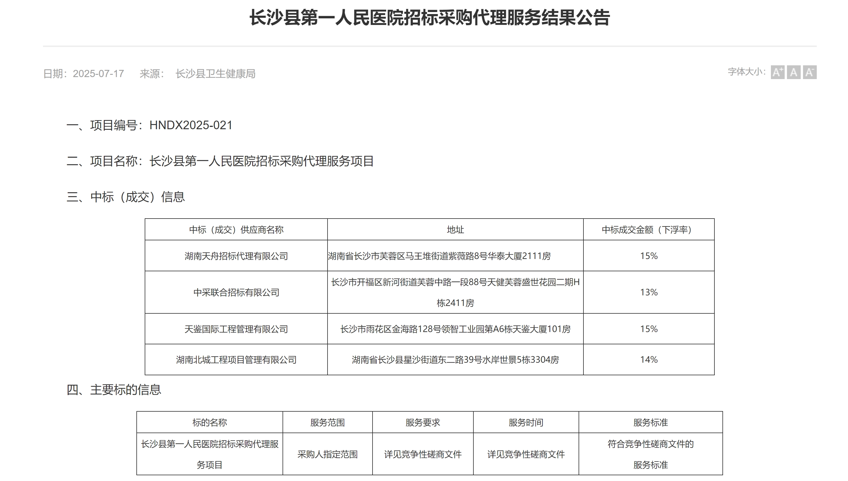 微信截图_20250718151141.png