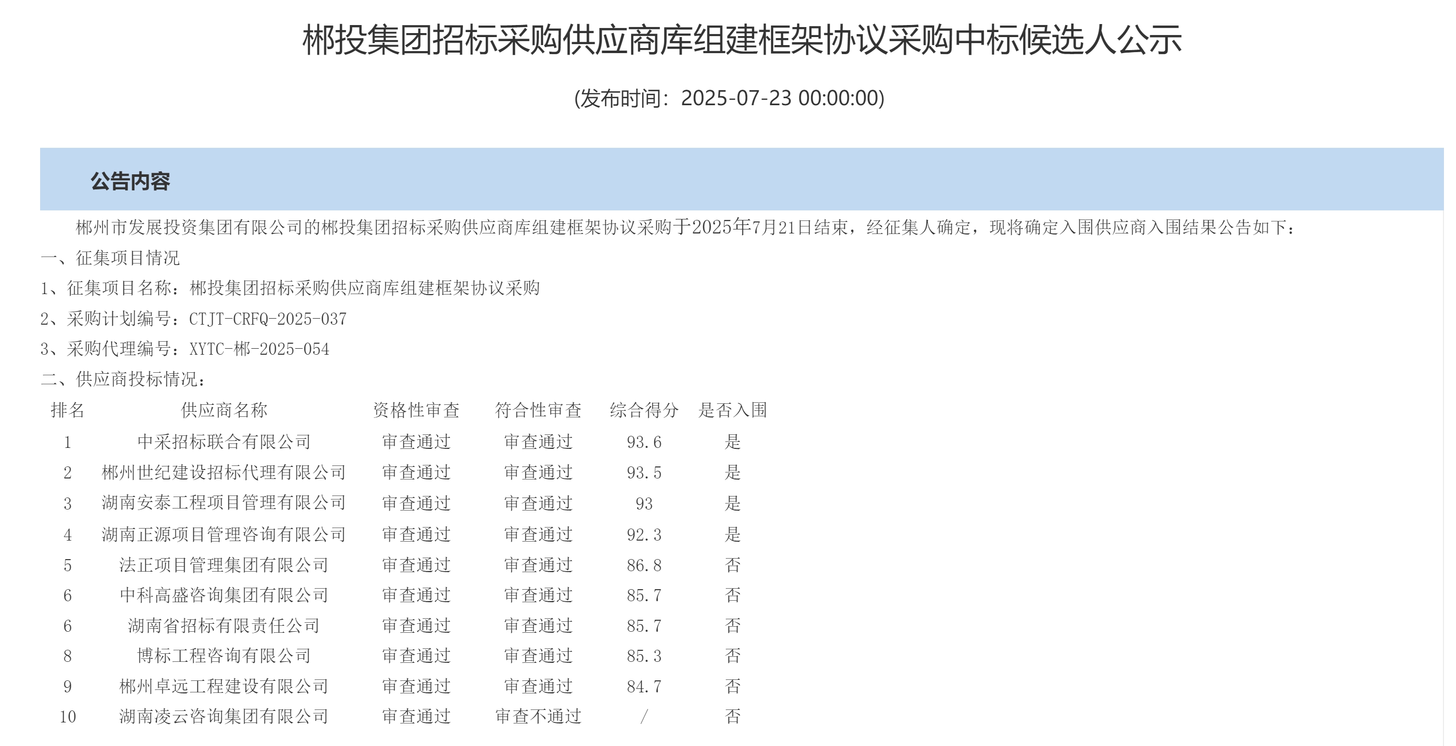 微信截图_20250731152212.png